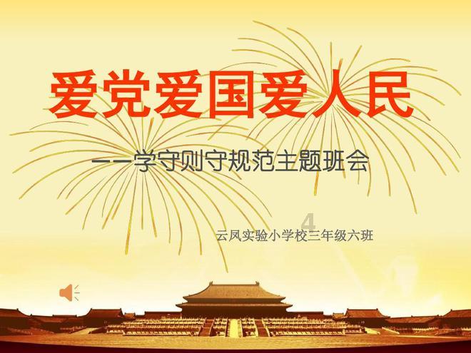 网球公开赛
